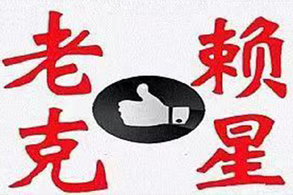 如何对欠款人财产进行保全处理？